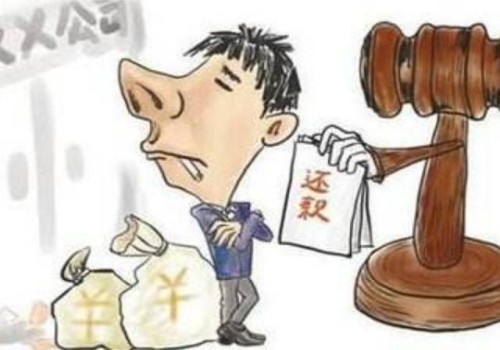 東莞要債公司 ：遇到借錢找理由不還該怎么辦