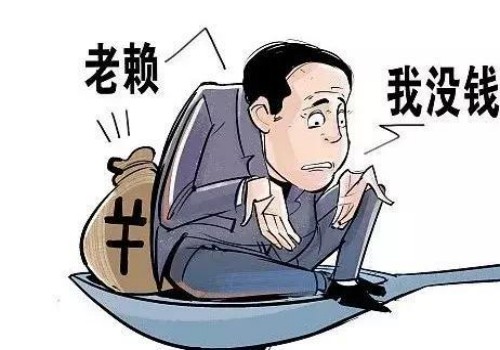 東莞要賬公司 ：網(wǎng)上借錢什么是擔保人