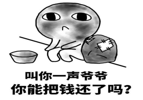 欠錢不還是犯罪嗎